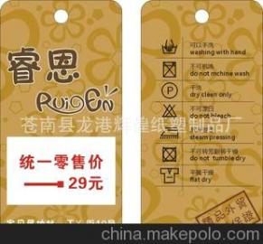 服裝輔料吊牌與吊粒 供應(yīng)商選擇、價(jià)格因素與批發(fā)市場指南